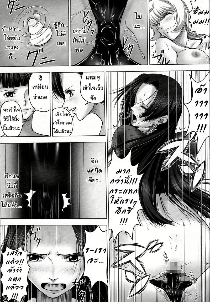 อย่าให้ท่านเฮบิฮิเมะเอาจริง